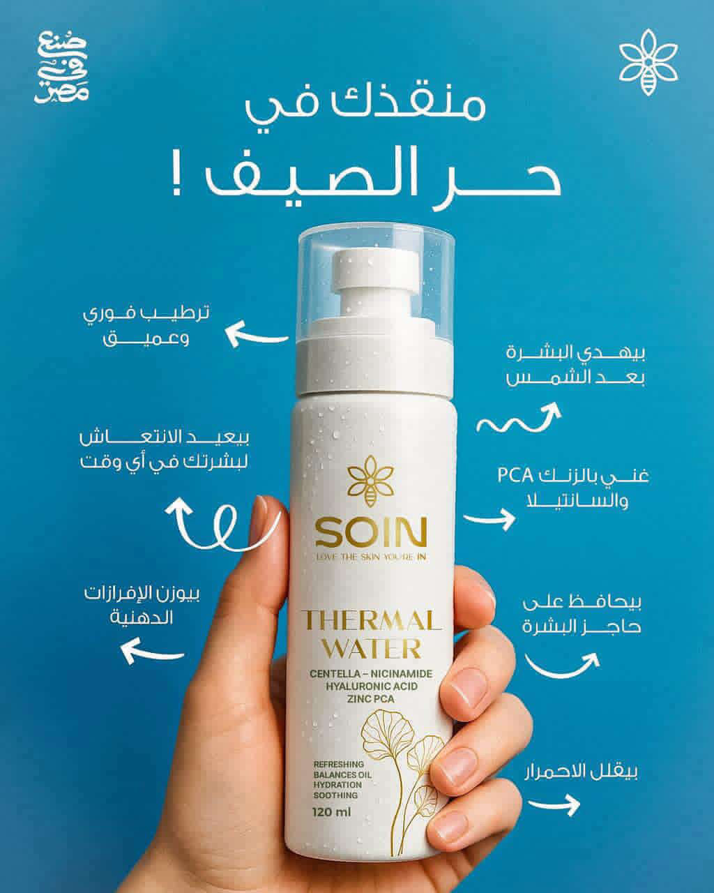SOIN Thermal Water - Skin Hydration & Soothing Formula